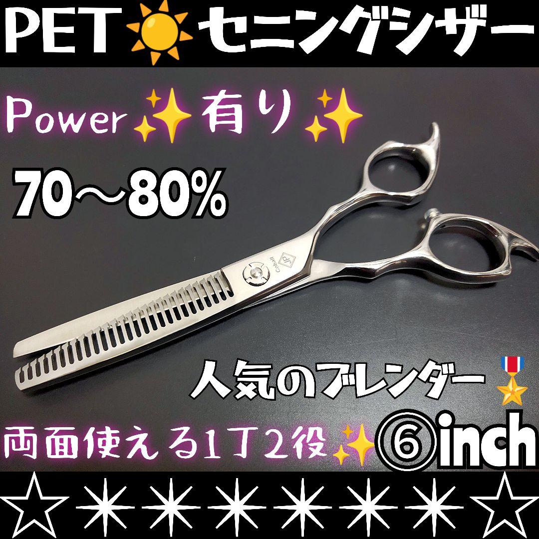 パワー有りプロ用ペットセニングシザーブレンダーブレンディングトリミングママミング