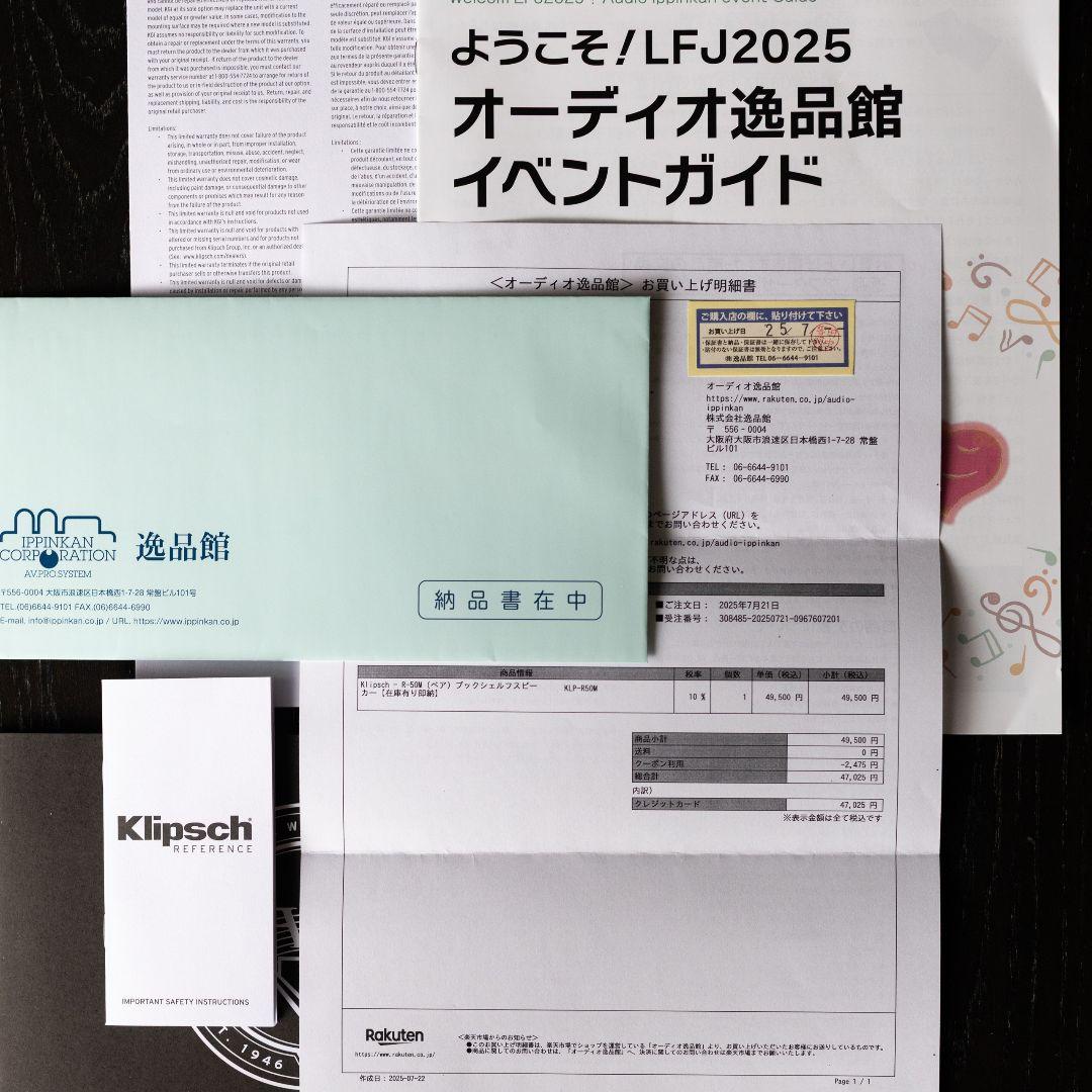 Klipsch Reference R-50M 【10日間使用】