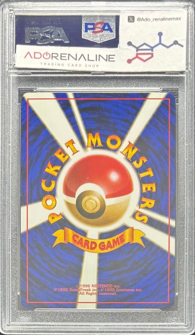 【PSA10】R団のサンダー 旧裏