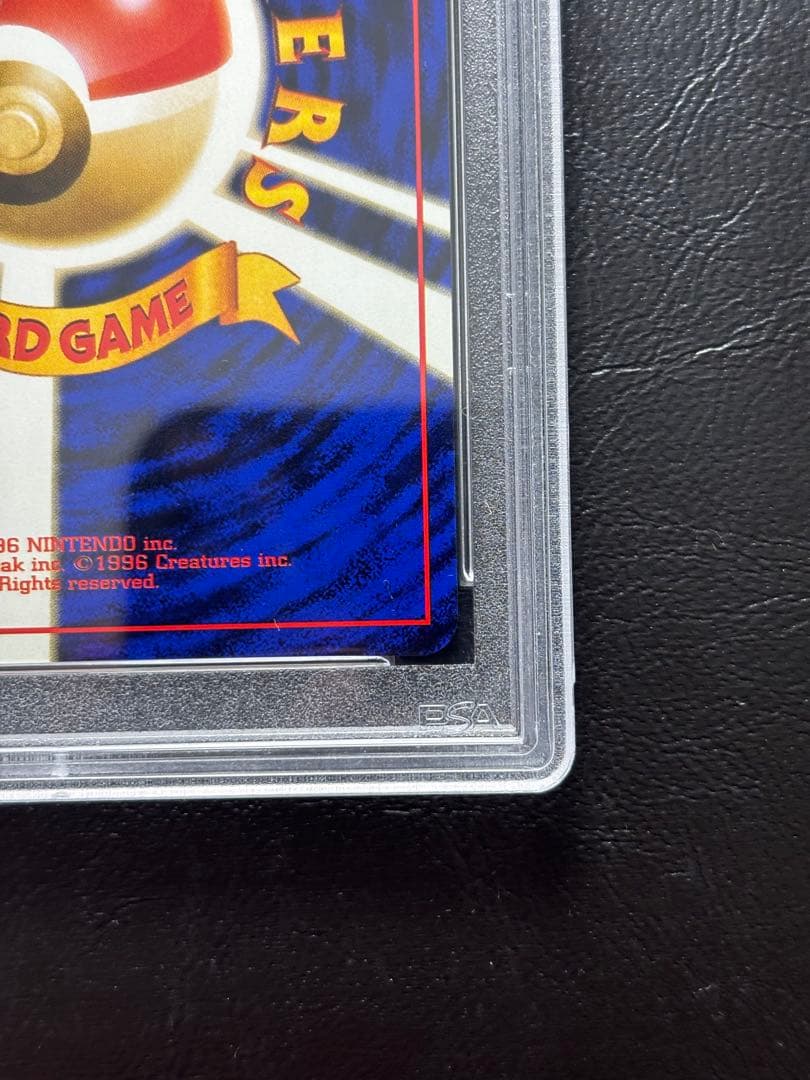 【PSA10】R団のサンダー 旧裏