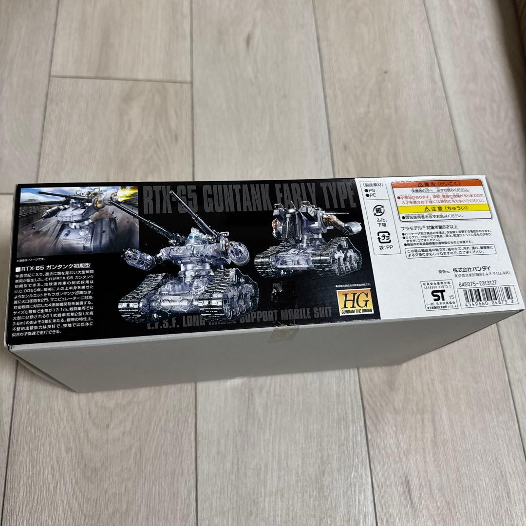 HG 1/144 ガンタンク初期型　劇場限定　リミテッドクリアver
