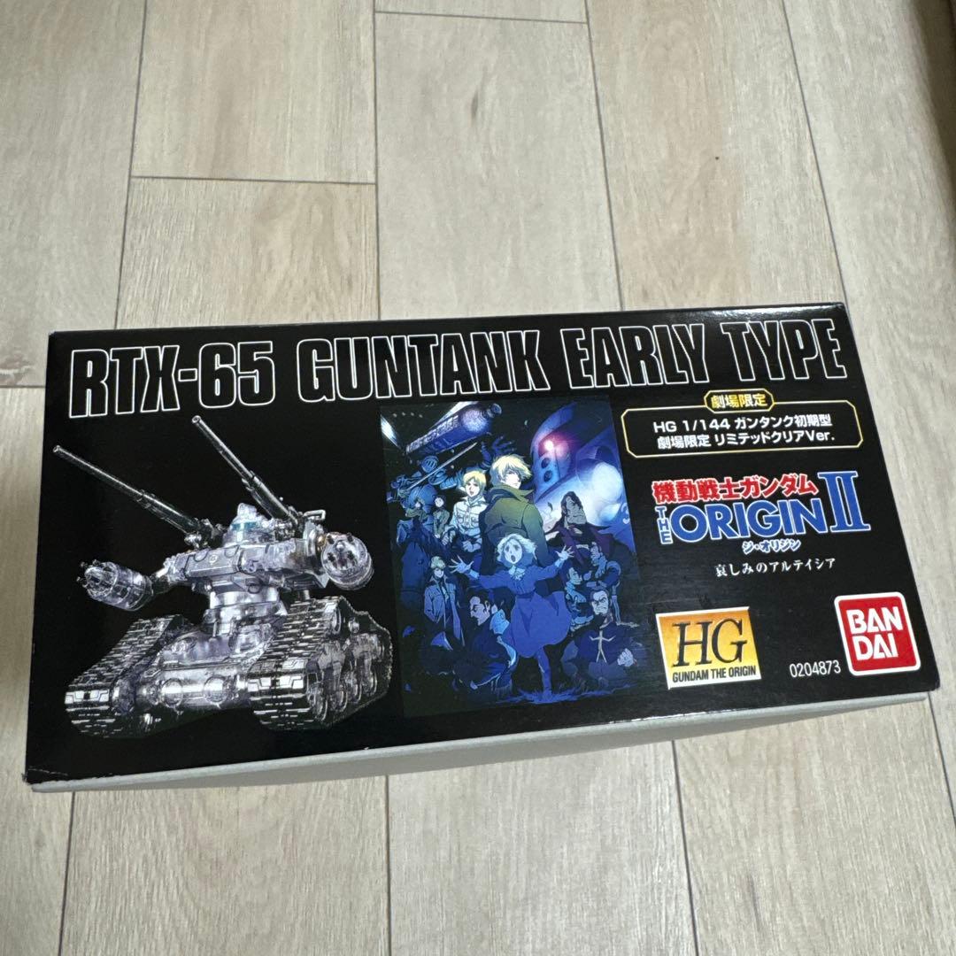 HG 1/144 ガンタンク初期型　劇場限定　リミテッドクリアver