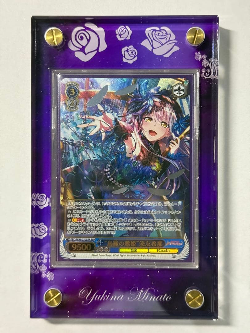 ヴァイス BangDream 鳥籠の歌姫 湊友希那 SSP サイン