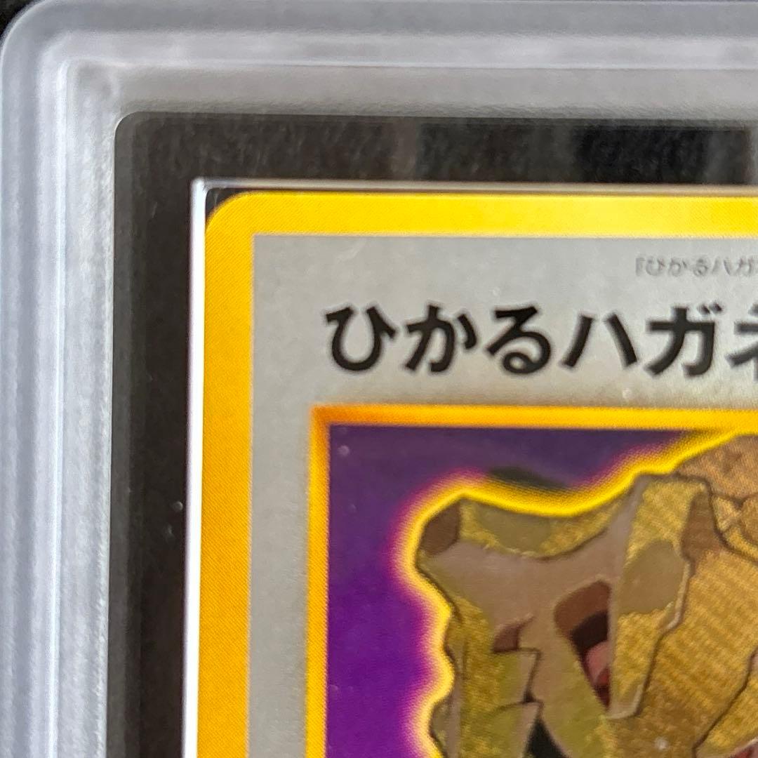 a*。様 【ARS9】 ひかるハガネール