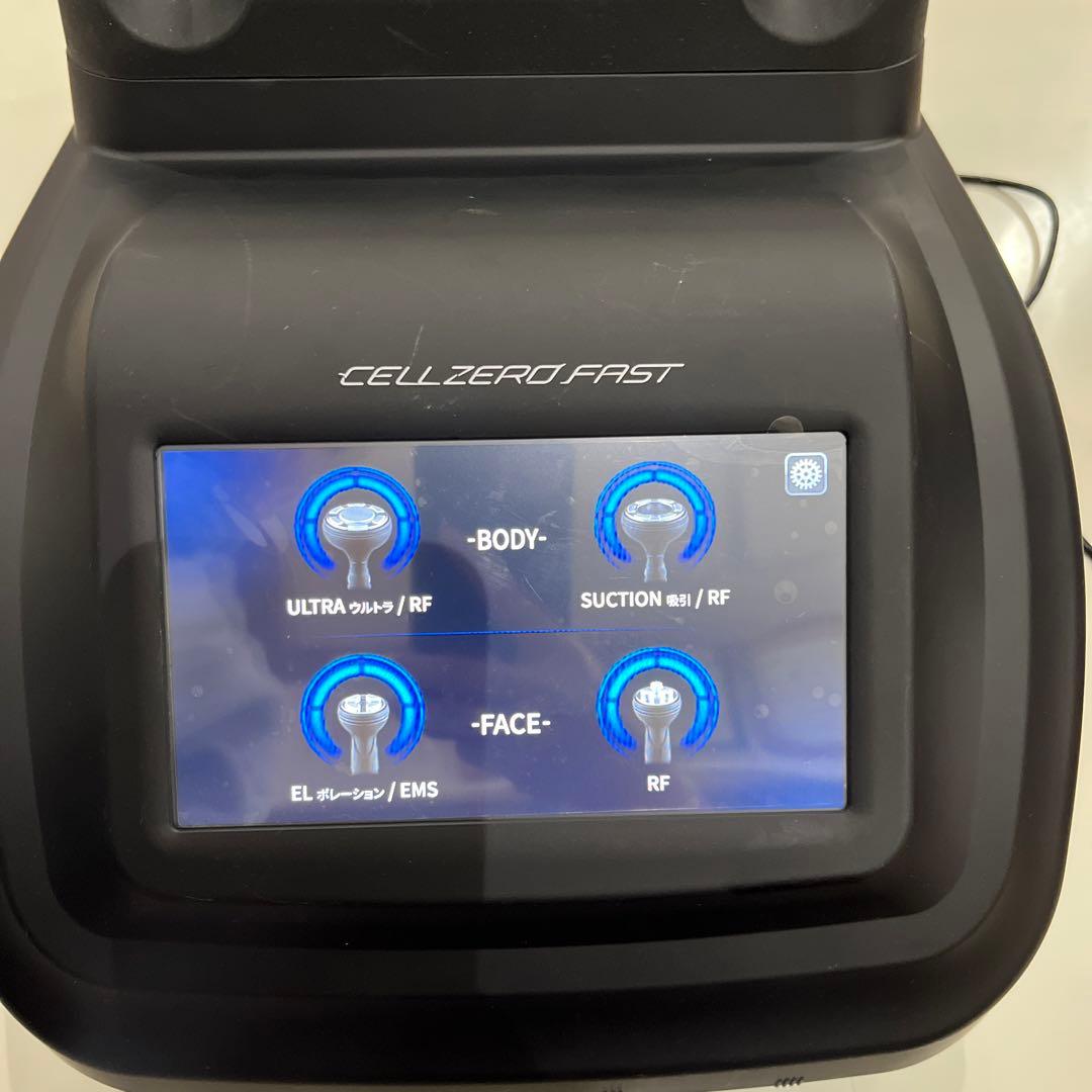 断捨離中 CELLZEROFAST セルゼロファスト