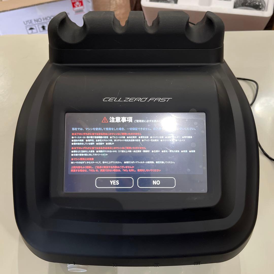 断捨離中 CELLZEROFAST セルゼロファスト