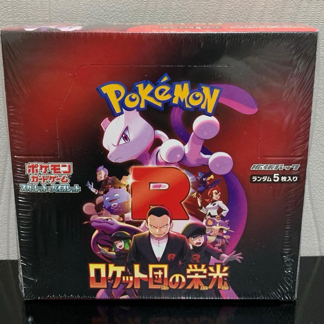 (1BOX)ロケット団の栄光シュリンク付き