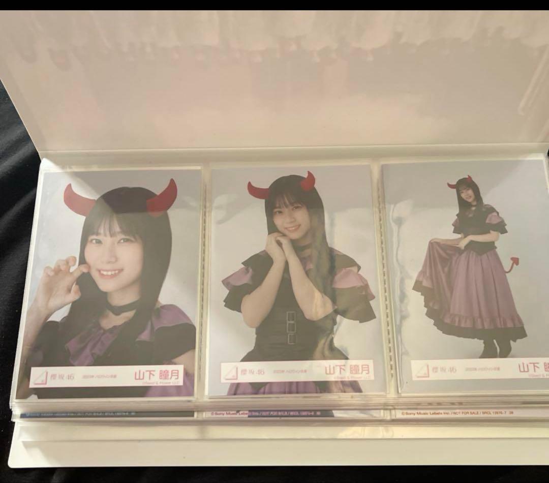 山下瞳月 生写真 まとめ売り 週末値下げ！！ 50000円➞45000円