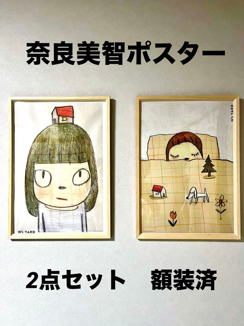 奈良美智 ポスター2点セット(額装済) yoshitomo nara