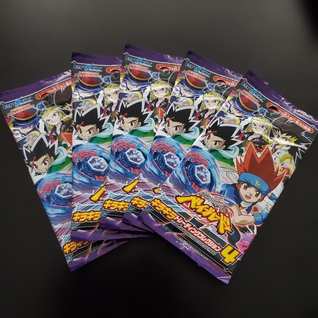 ベイブレード　キラキラトレーディングコレクション４　メタルファイトベイブレード