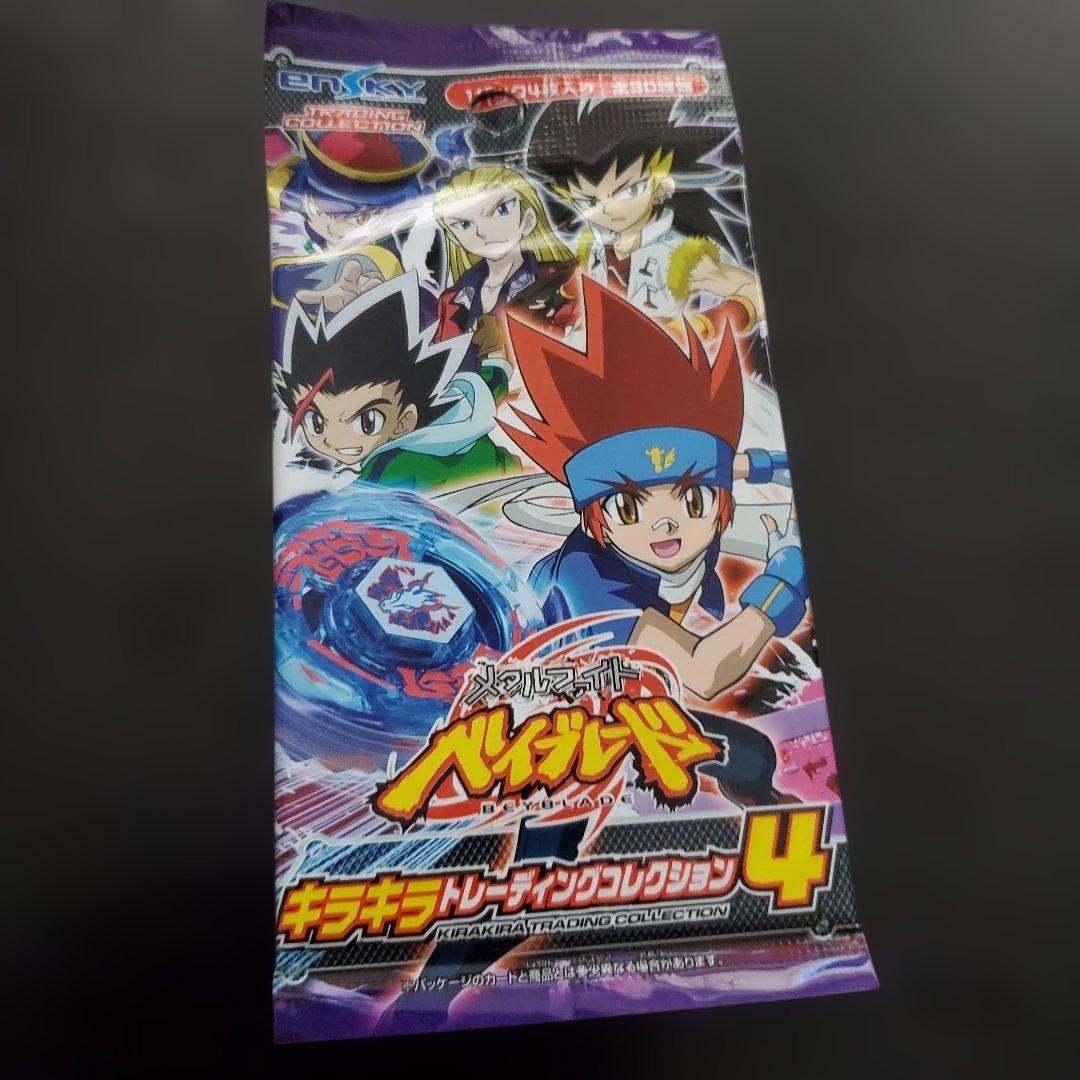 ベイブレード　キラキラトレーディングコレクション４　メタルファイトベイブレード