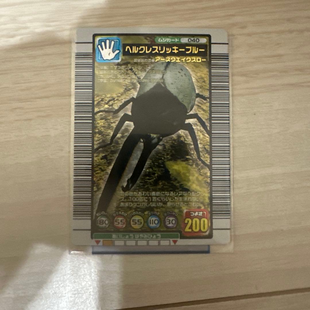 【極美品】旧ムシキング　ヘルクレスリッキーブルー　2004セカンド+