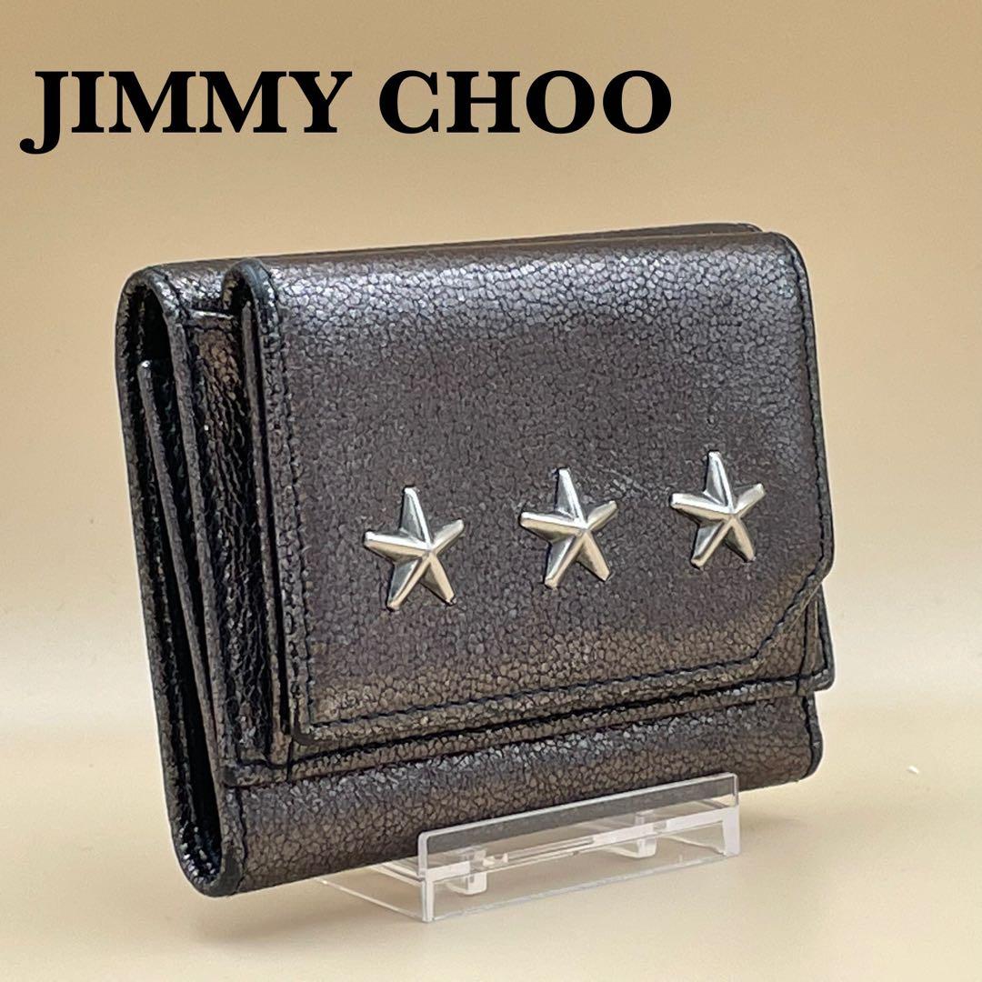 極美品✨JIMMY CHOO / ミニウォレット コンパクト財布 三つ折財布
