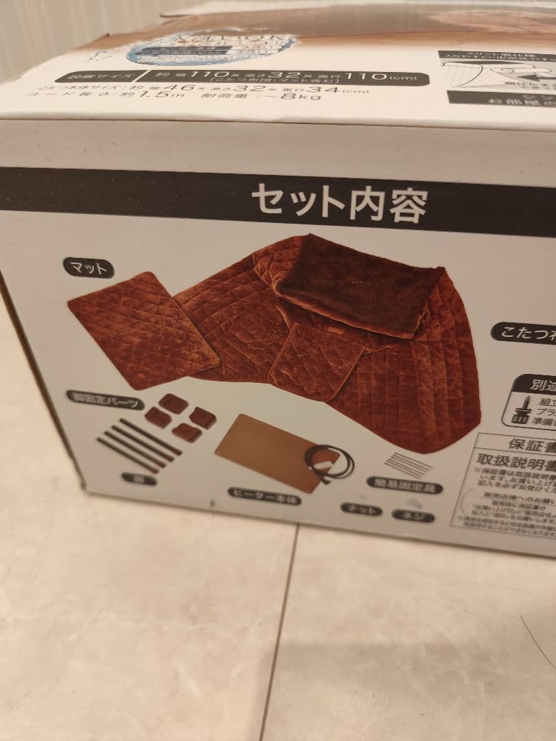 Petio 電気こたつ2 ver2.0