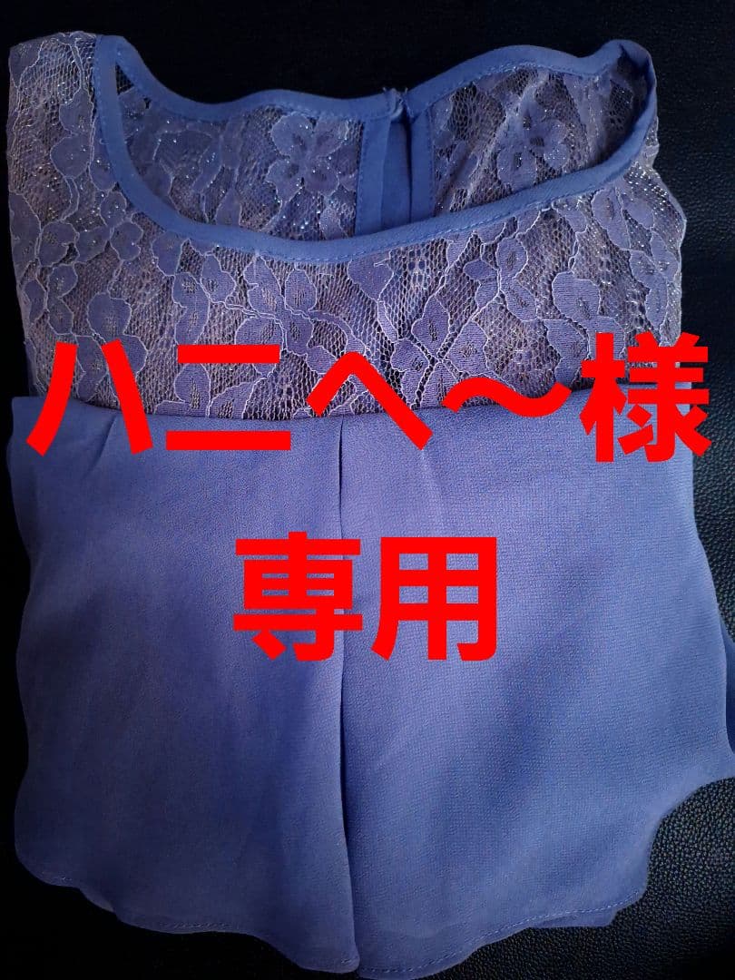 【ハニヘ〜】 ドレス