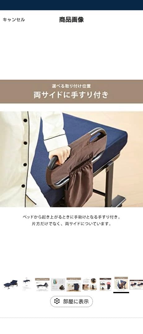 ミーダム　電動ベッド