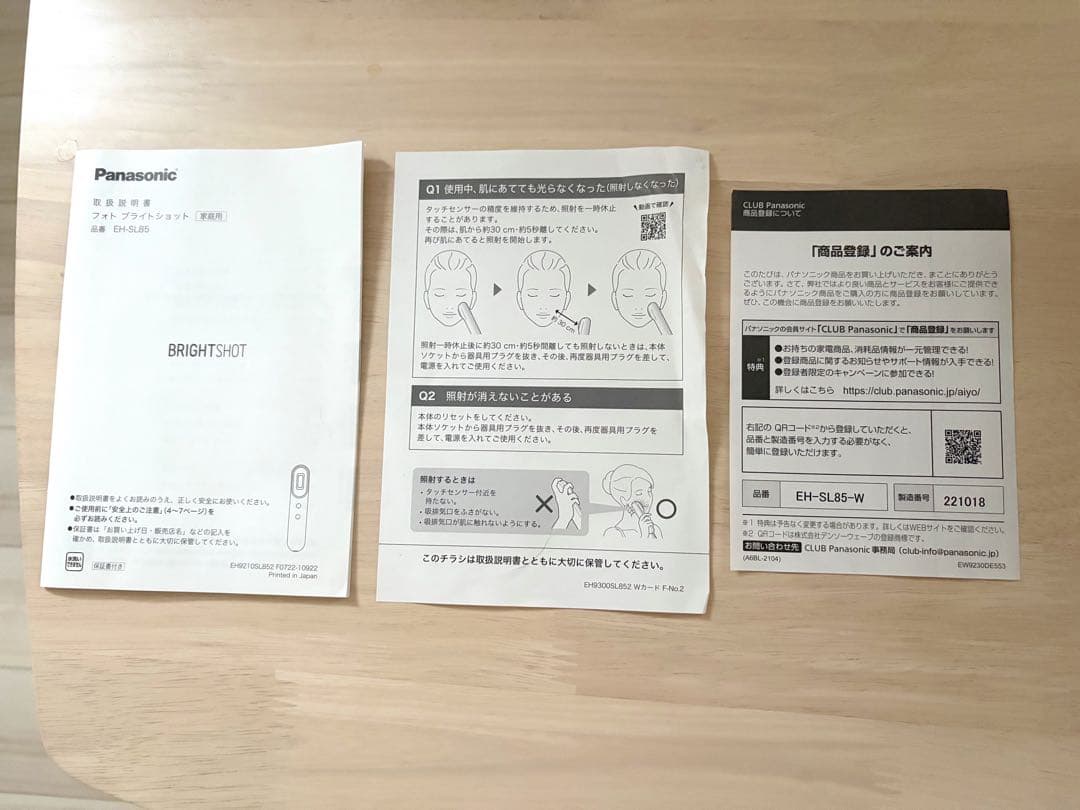 光美顔器フォトブライトショット Panasonic EH-SL85