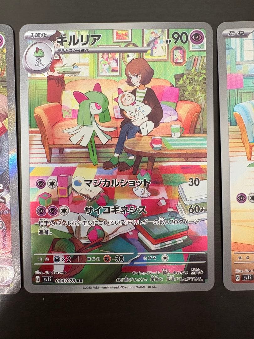 サーナイト進化形態　メガサーナイト　サーナイト25th サーナイトSAR