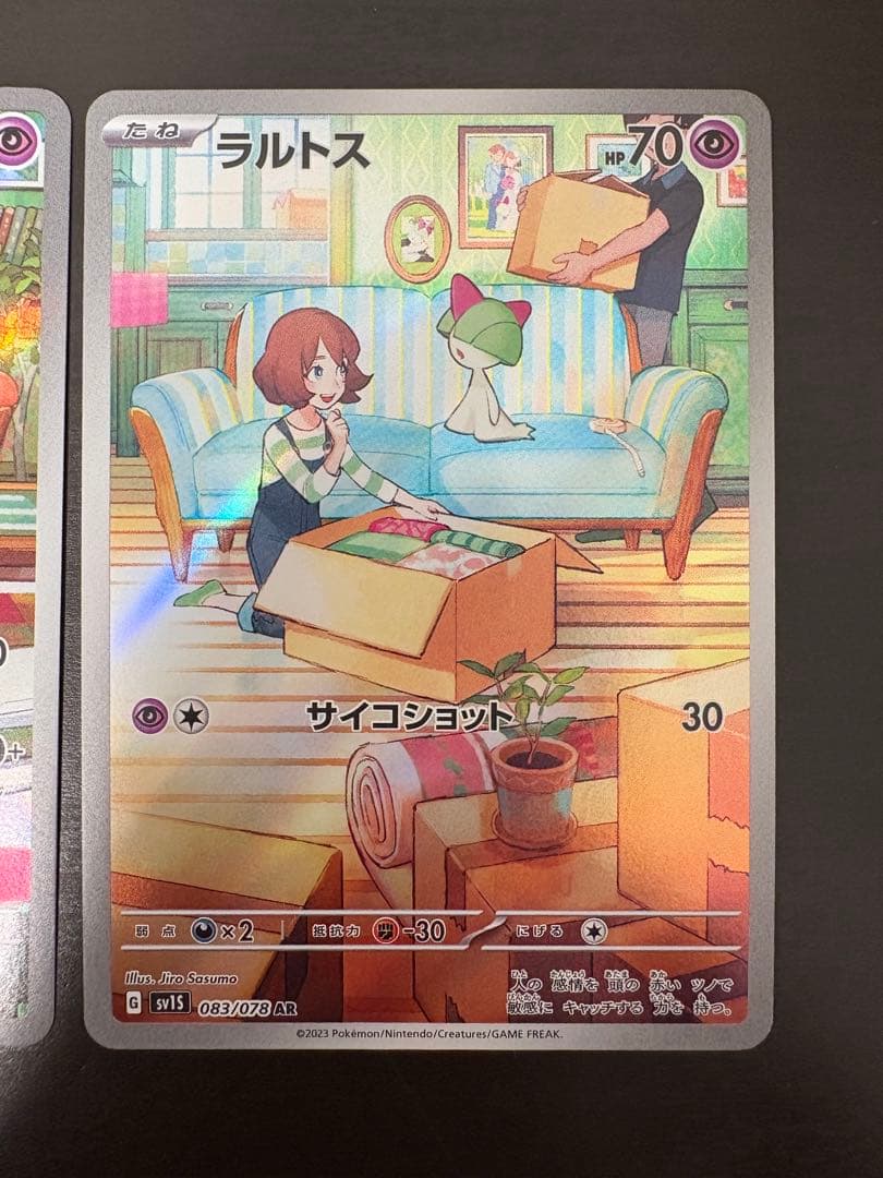 サーナイト進化形態　メガサーナイト　サーナイト25th サーナイトSAR