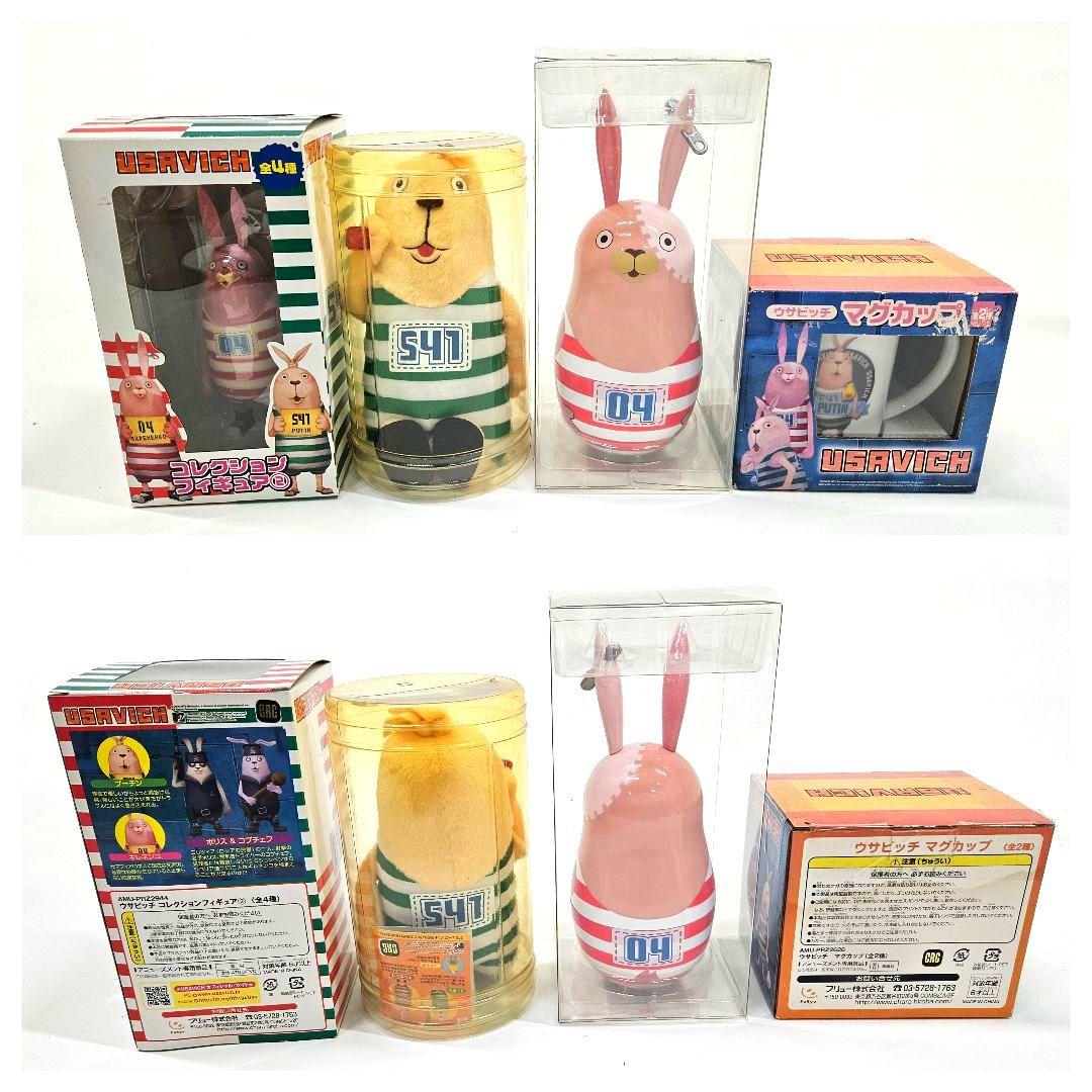 ウサビッチ グッズ プーチン キレネンコ レニングラード コマネチ まとめ売り