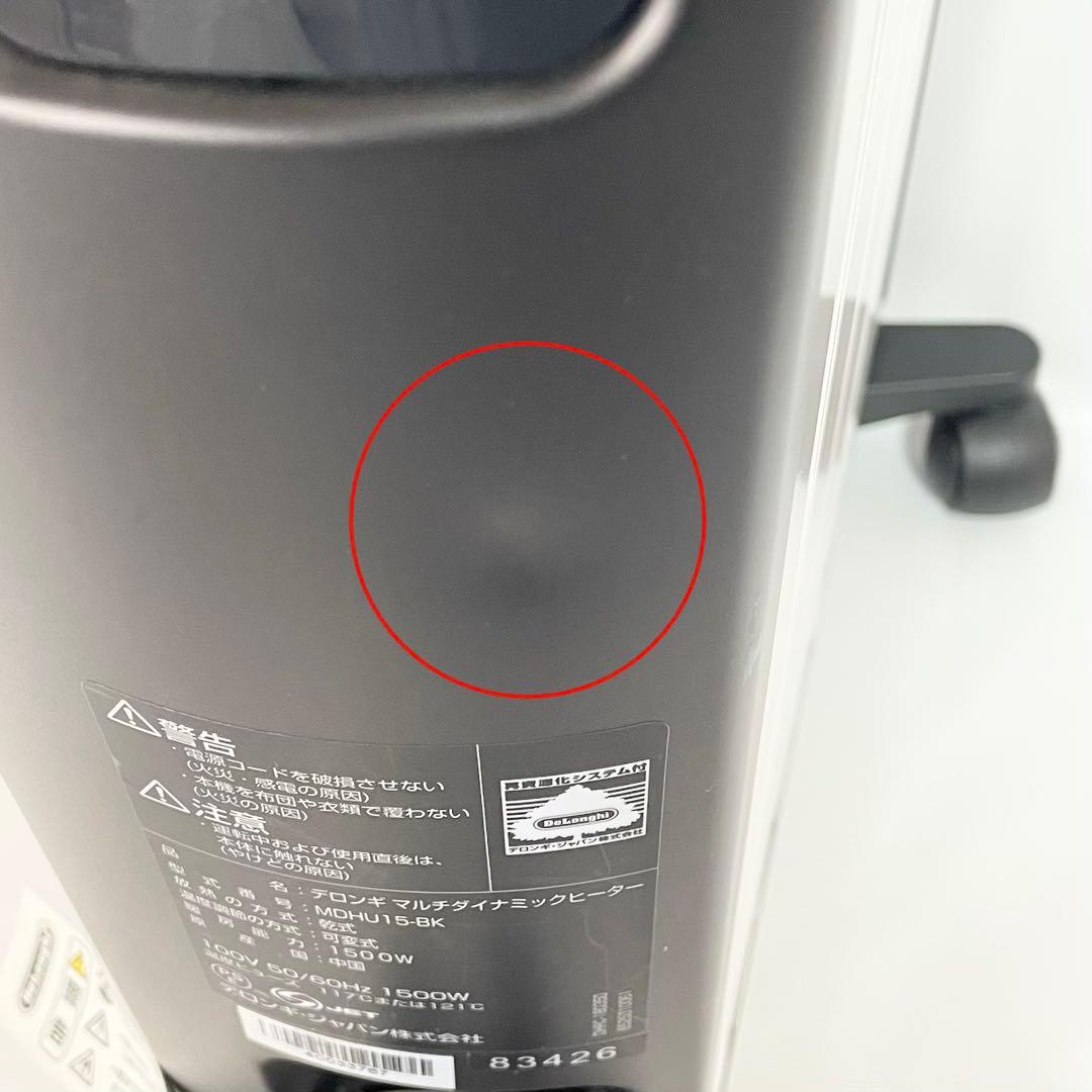 美品　デロンギ DeLonghi マルチダイナミックヒーター MDHU15-BK