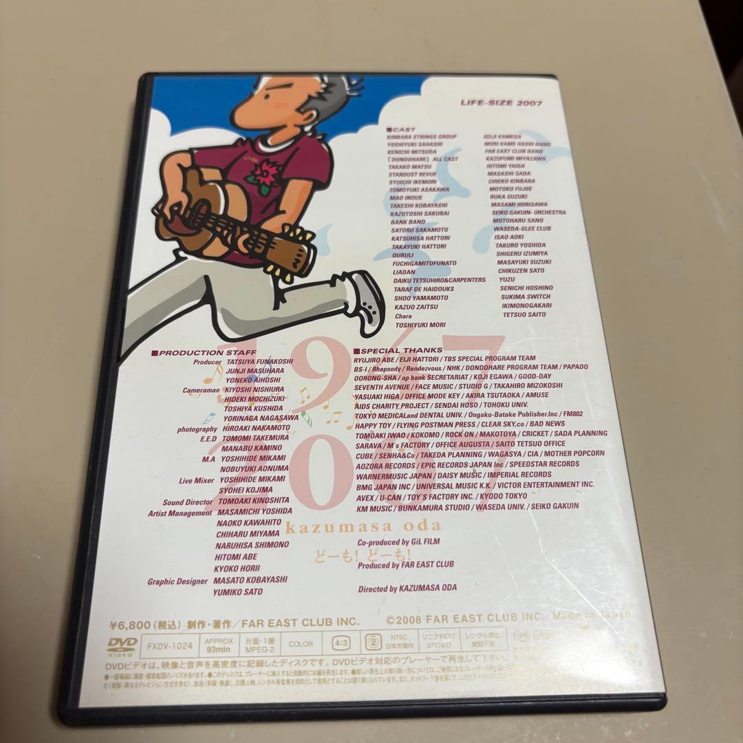 ベ*ル様 【入手困難】小田和正　ライフサイズ　2007 LIFE-SIZE DV