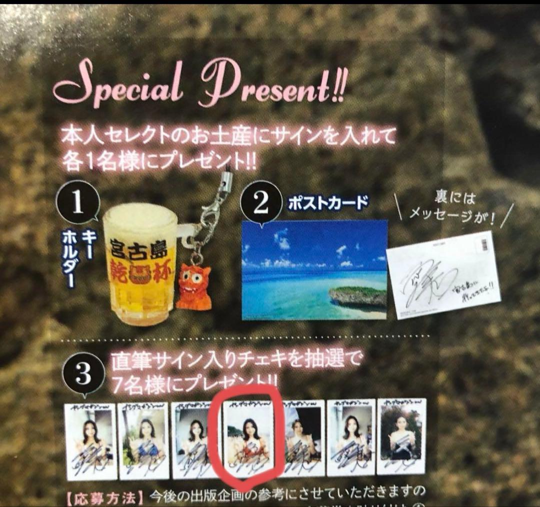 沢口愛華　直筆サイン入りチェキ　ヤングマガジン　抽プレ