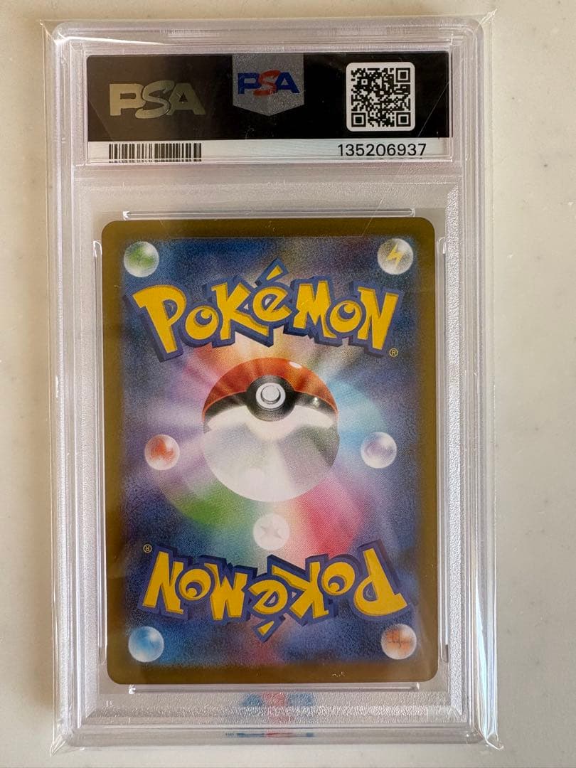 オドリドリex SAR 【PSA10】