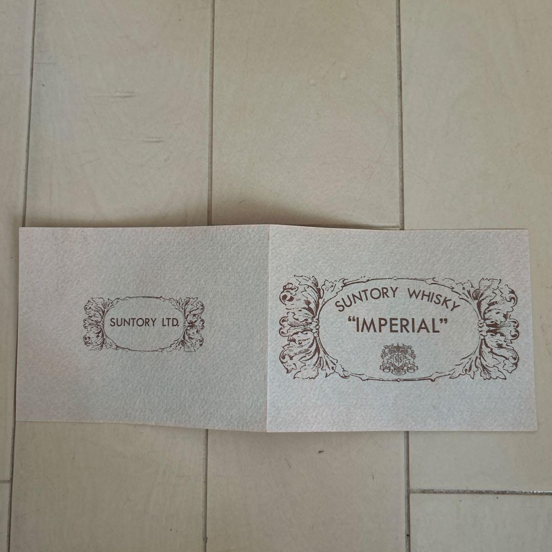 古酒　サントリー　ウイスキー インペリアル 未開封　クリスタルグラスの替え栓付き