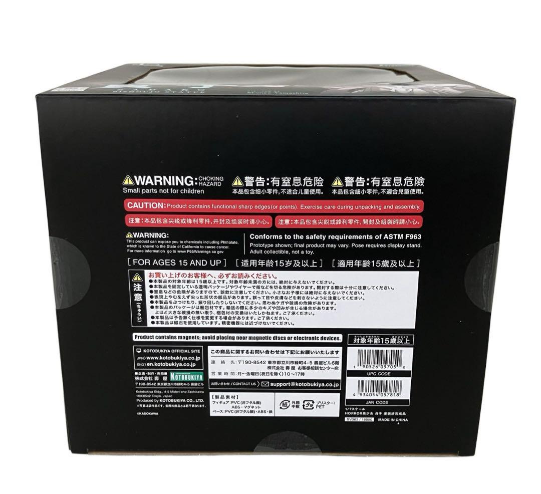 新品　KOTOBUKIYA カドカワ HORROR美少女 貞子 フィギュア