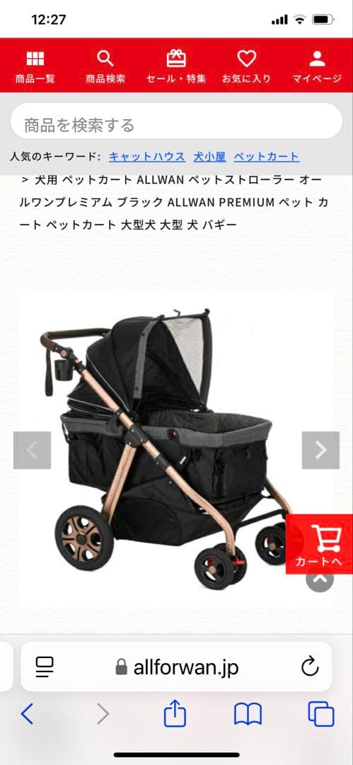 ALLWAN プレミアムペットカート 大型犬対応