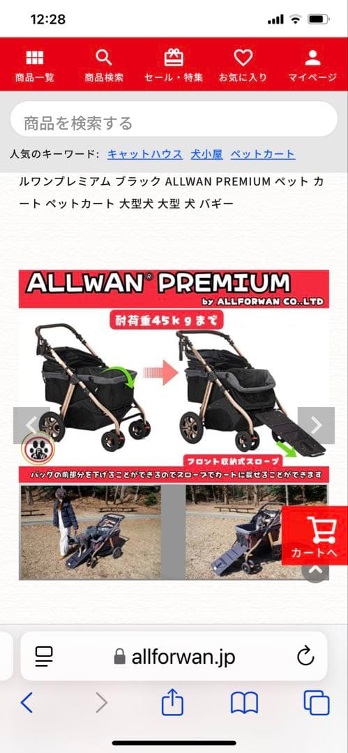 ALLWAN プレミアムペットカート 大型犬対応