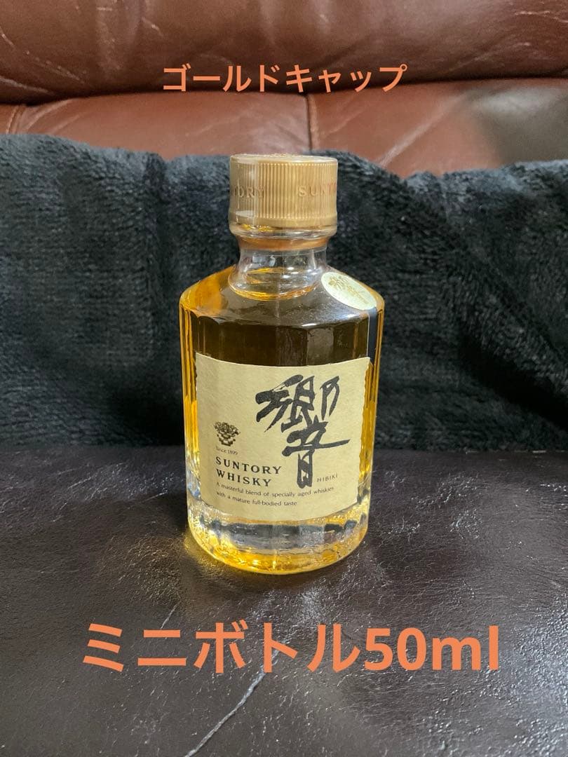 SUNTORY 響 ミニボトル ウイスキー金キャップ50ml