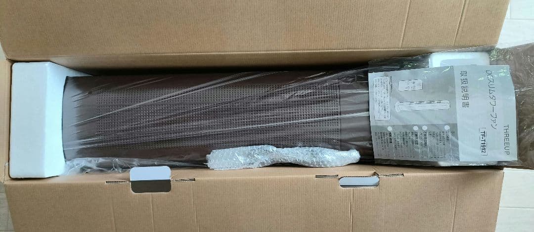 ピオちゃん様　スリーアップ DCスリムタワーファン TF-T1912DW