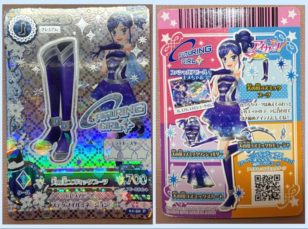 アイカツカード 天の川コズミックコーデ 霧矢あおい フューチャリングガール