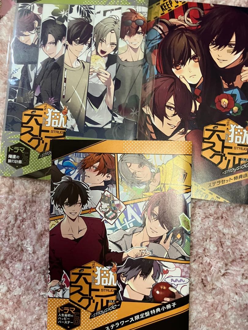 天獄ストラグル 獄スト 小冊子 ステラワース