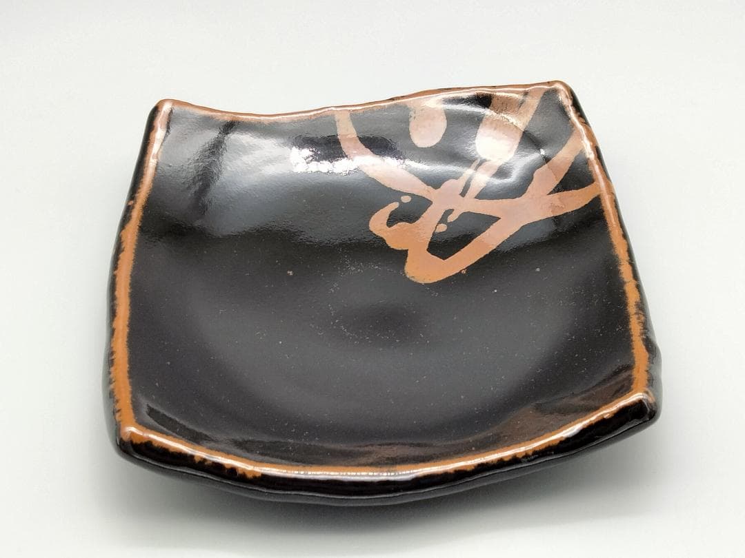 濱田庄司作 黒釉柿釉指描四方反上皿 人間国宝 文化勲章受章