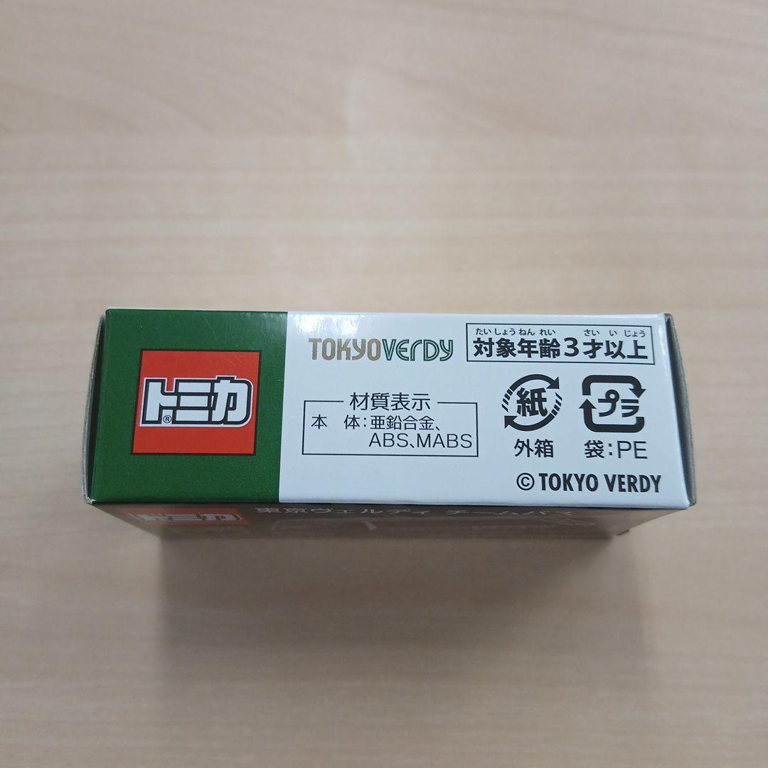 【5個セット】トミカ　東京ヴェルディ VERDY タカラトミー　三菱ふそう