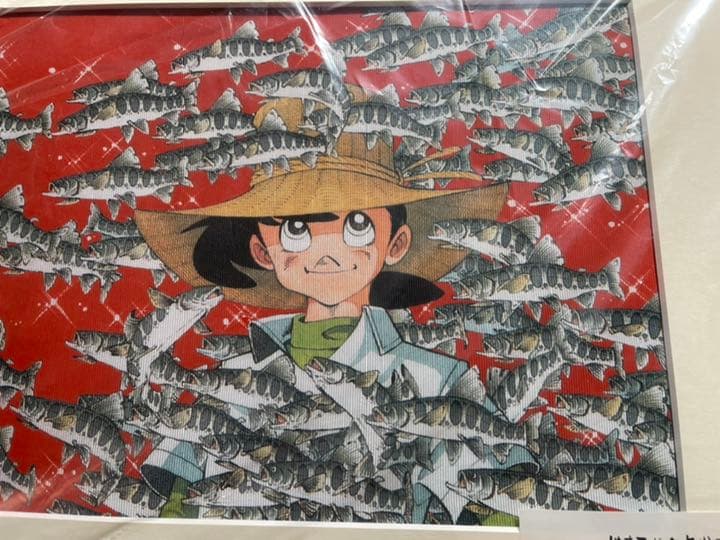 『釣りキチ三平』　矢口高雄先生の貴重な額装品