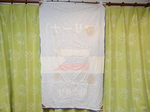 非売品 60年代 ビンテージ マリーナ MARINA 煙草 旧車 バナー 当時物