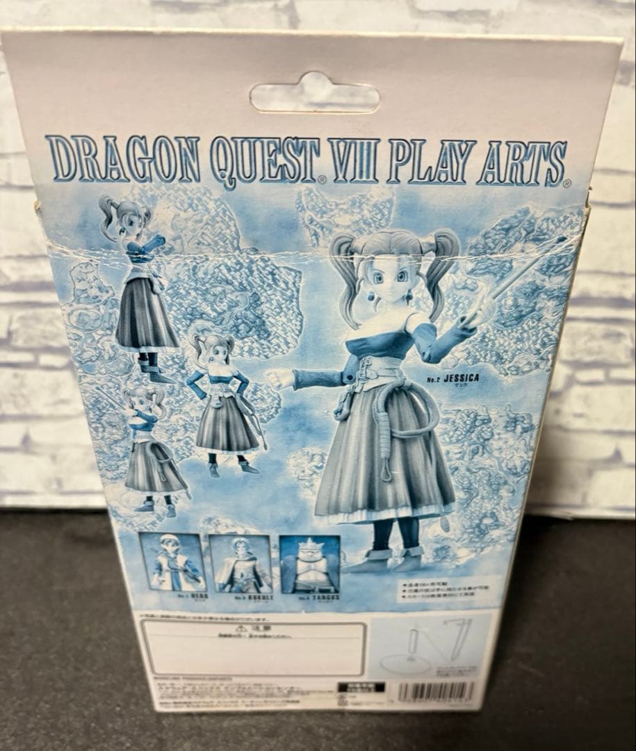 ドラゴンクエスト8 ゼシカ　プレイアーツ　フィギュア　新品未開封