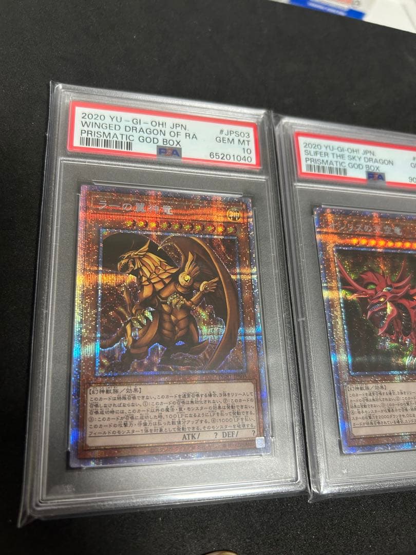 遊戯王 PSA10 三幻神 ラー オシリス オベリスク 遊戯王 プリシク