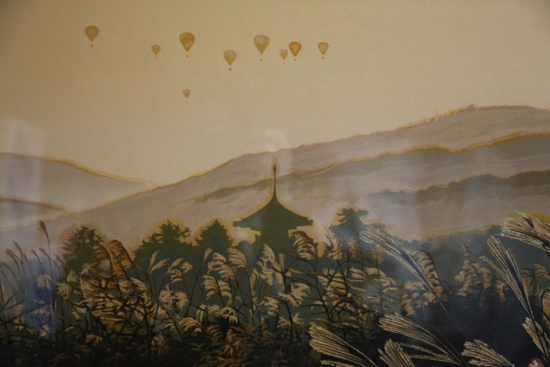 ヒロ・ヤマガタ 『万葉路』 シルクスクリーン