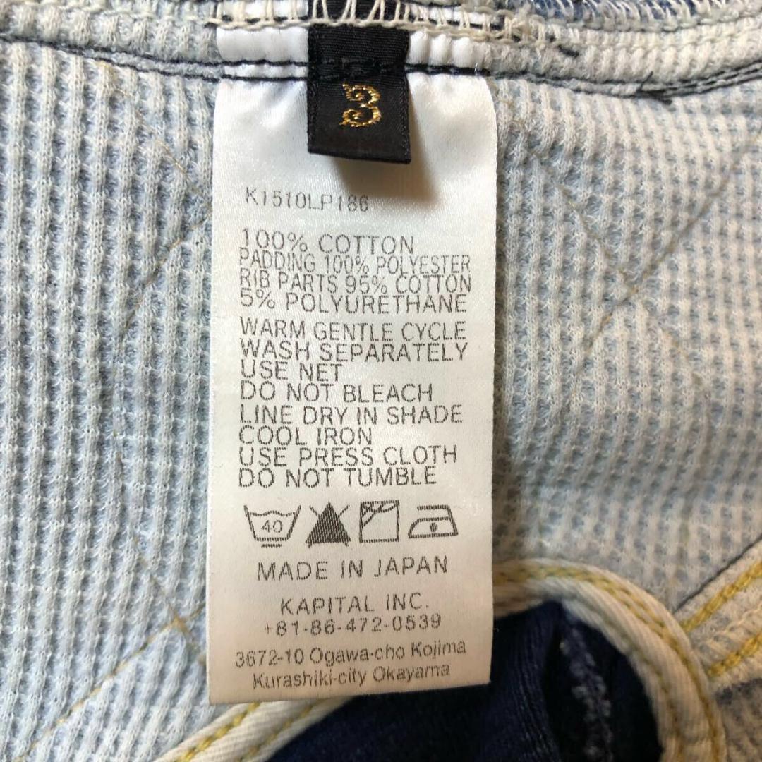 KAPITAL キャピタル デニム ワッフルキルティング サルエルヌーベルパンツ