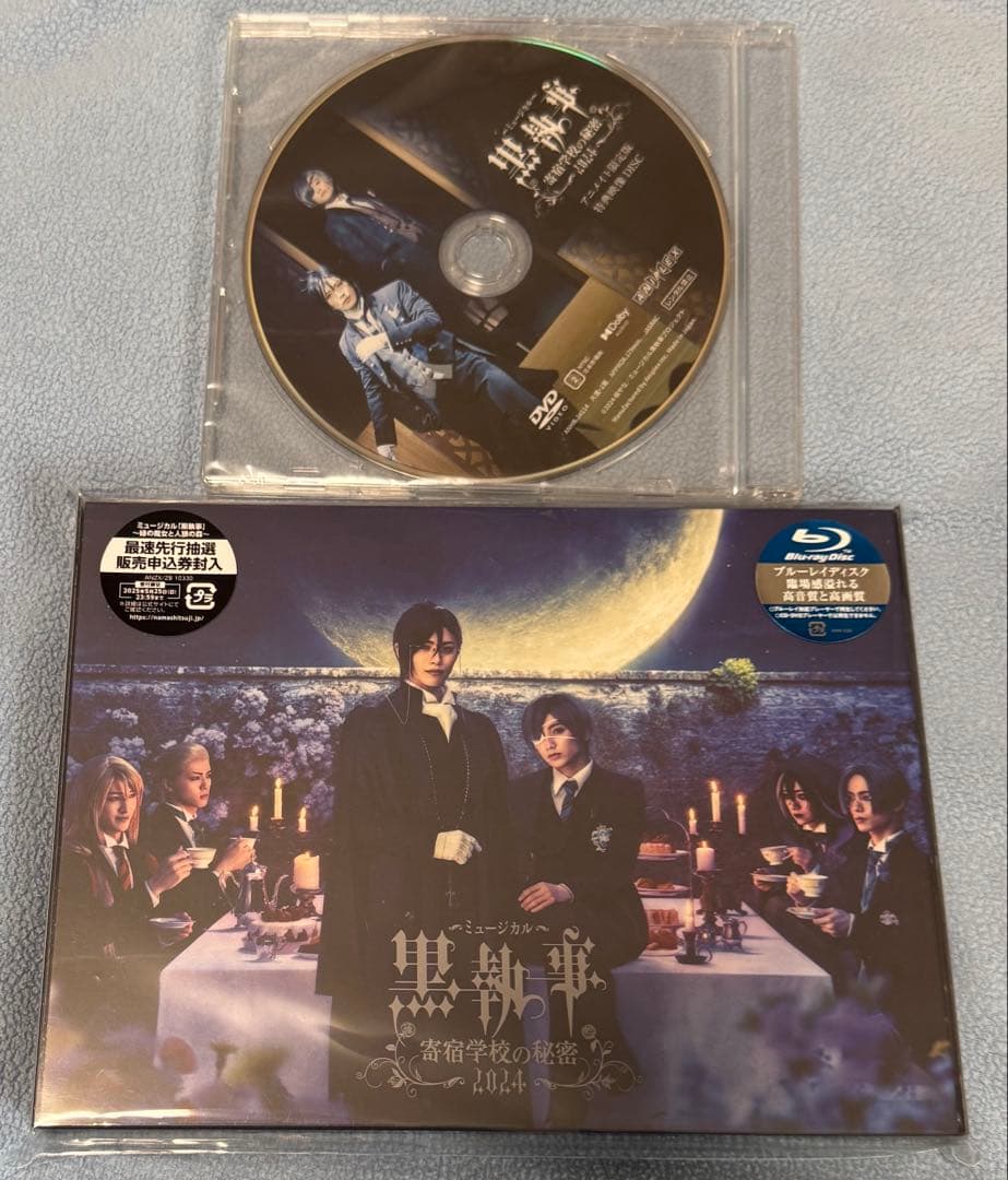 ミュージカル 黒執事～寄宿学校の秘密 2024～ アニメイト限定セット