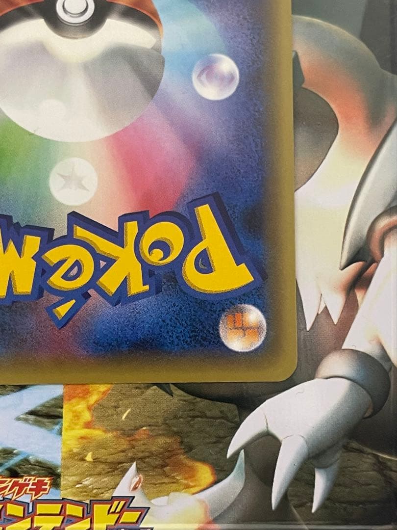 美品 ミュウ CP5 幻·伝説ドリームキラコレクション 017/036