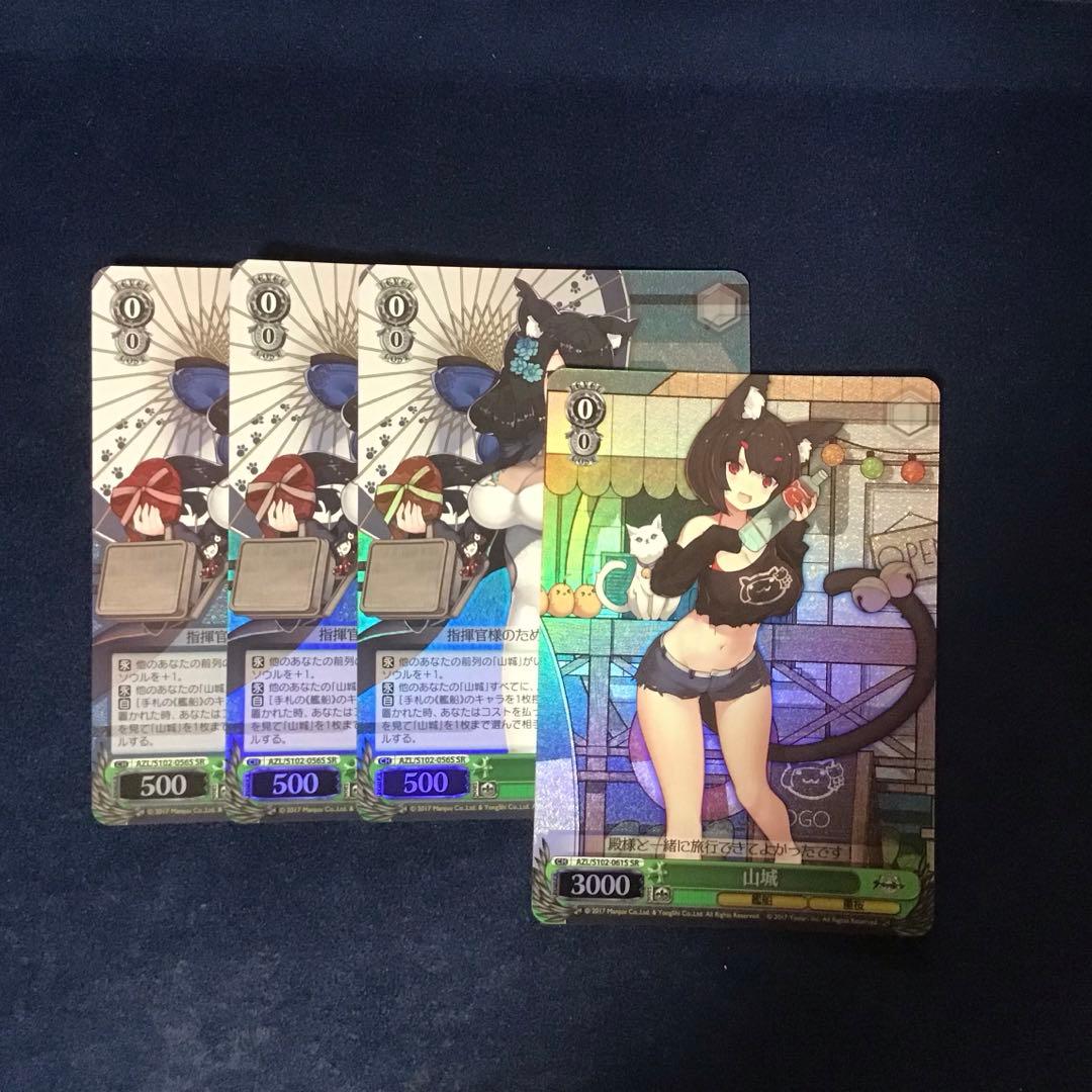 ヴァイスシュヴァルツ　扶桑　SR 3枚　山城　SR 1枚　セット