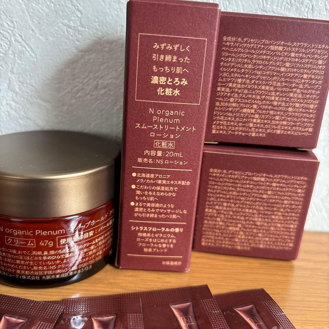 N organic Plenumスペシャルセット＆NオーガニックVie21個