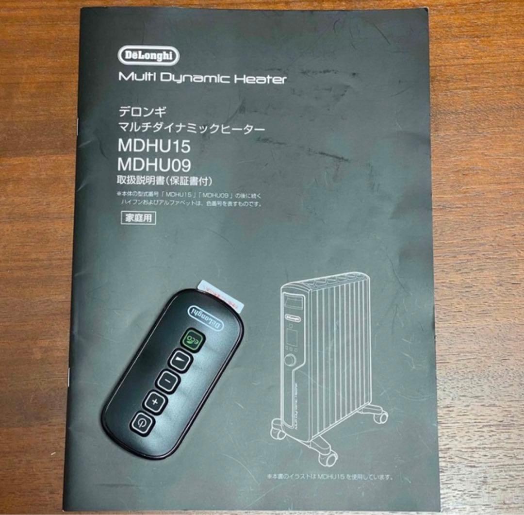 デロンギ マルチダイナミックヒーター MDHU-PB