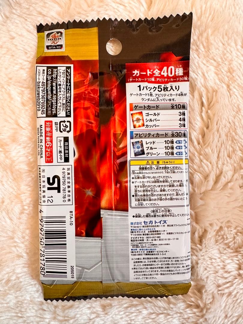 希少 未開封⠉̮⃝ 爆丸 爆テク 拡張カードパック ベストセレクション BTA－10